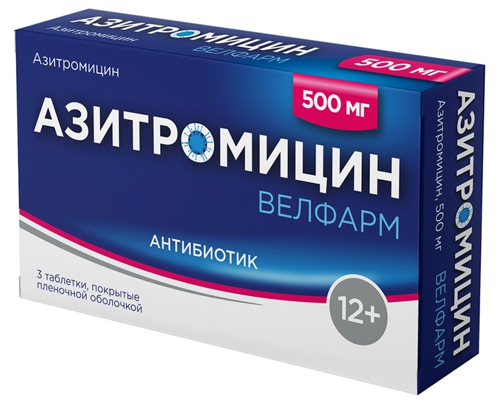 Азитромицин Велфарм тбл п/п/о 500мг №3 