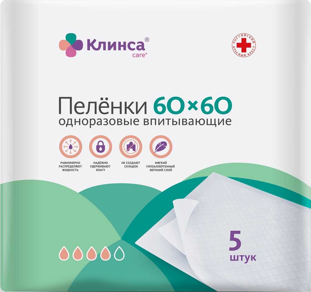 Клинса пеленки впит однор д/дет 60х60см №5