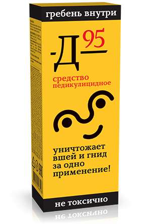 911 средство педикулицидное Д-95 10мл №3