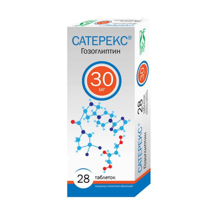 Сатерекс тбл п/п/о 30мг №28