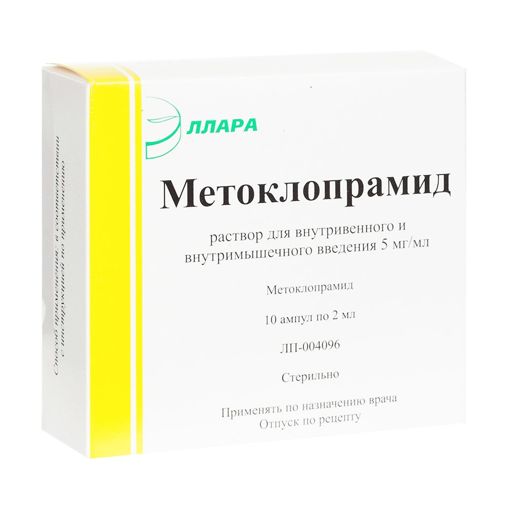 Метоклопрамид р-р в/в в/м 5мг/мл 2мл №10 амп 5*2