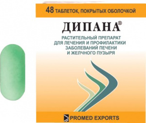 Дипана тбл п/п/о №48
