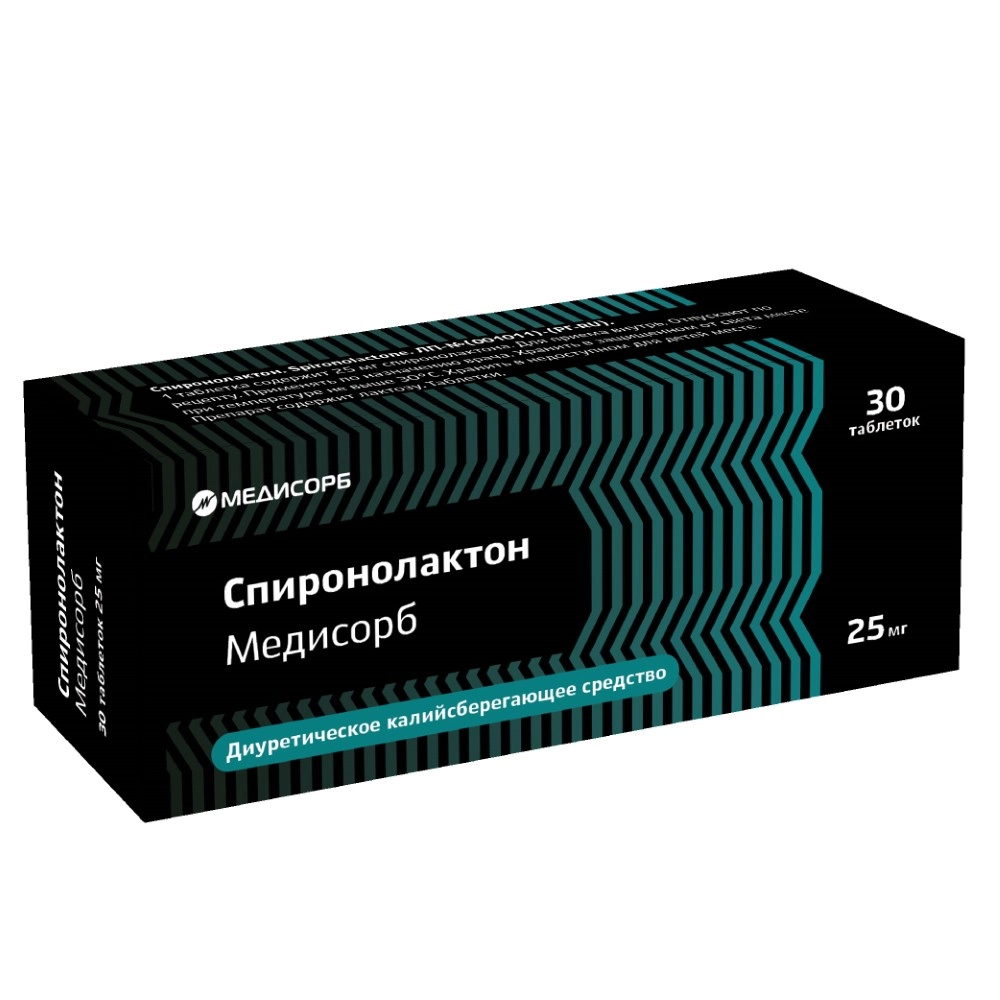 Спиронолактон Медисорб тбл 25мг №30