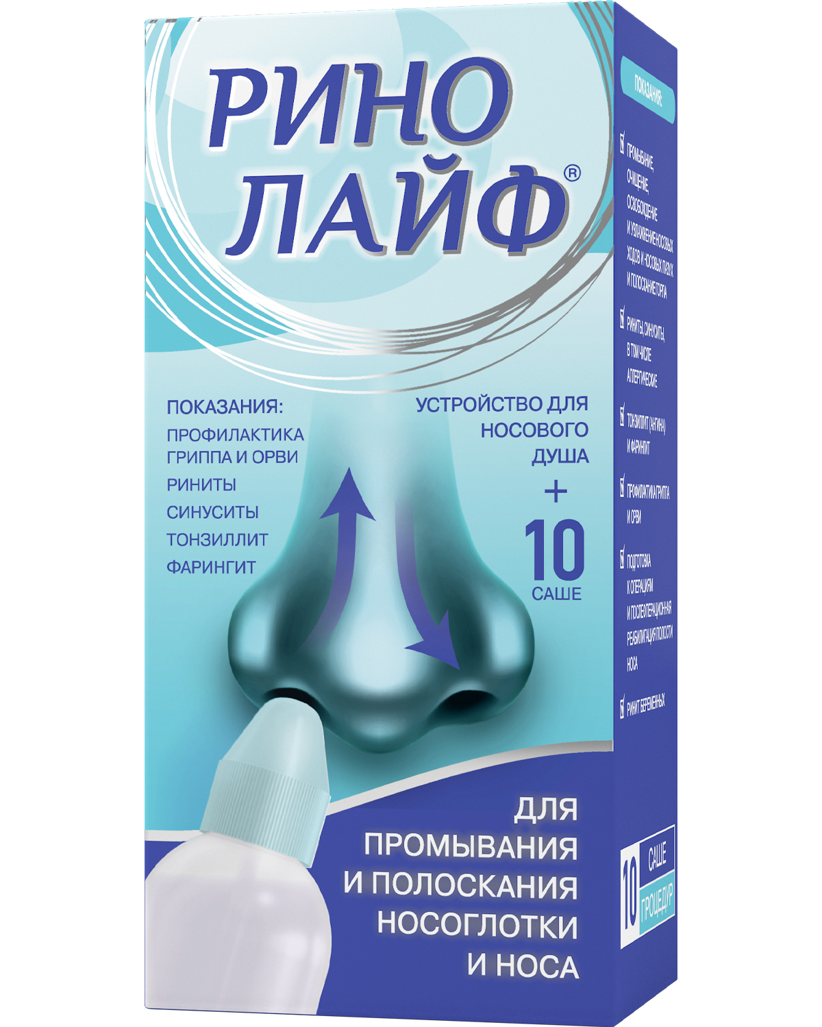 Ринолайф ср-во д/промыв и полоск носа/носоглот №10 саше