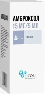 Амброксол сироп 15мг/5мл 100мл фл+лож