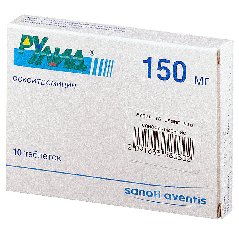 Рулид тбл п/п/о 150мг №10