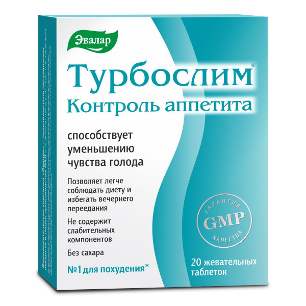 Турбослим Контроль аппетита тбл №20