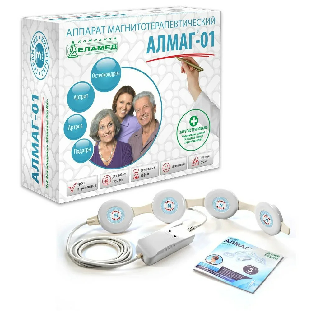 АЛМАГ-01 аппарат магнитотерапии