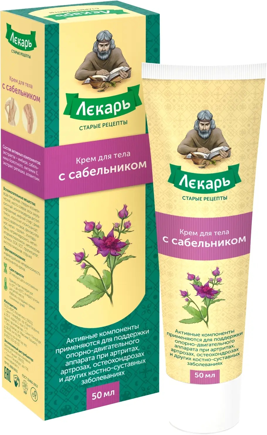 Лекарь крем д/тела Сабельник 75мл