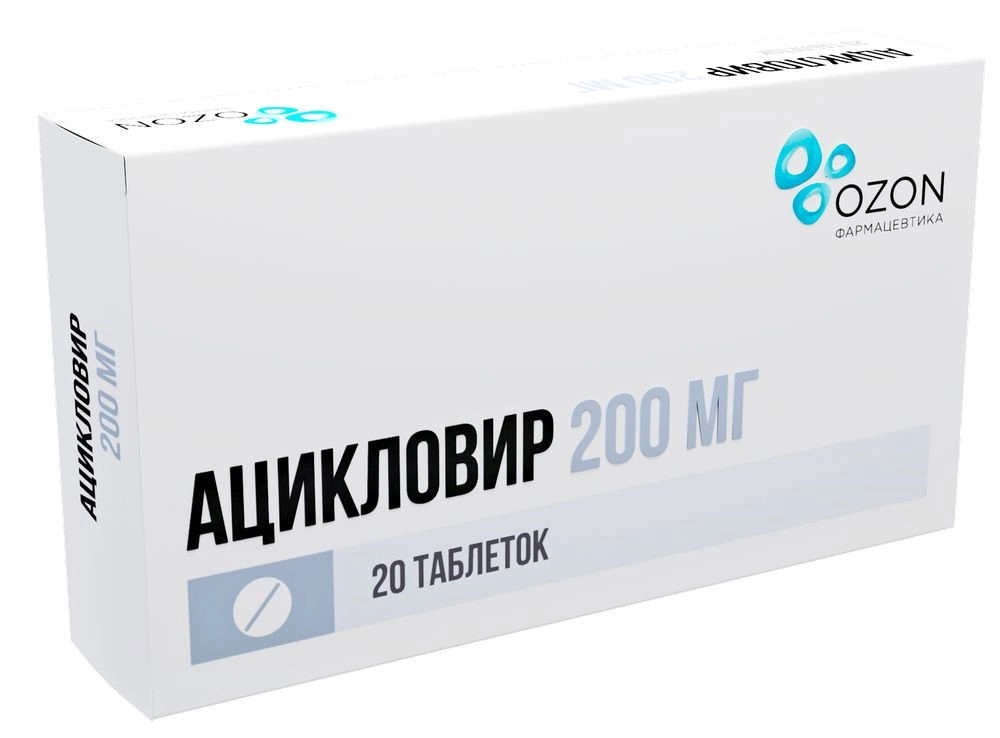 Ацикловир тбл 200мг №20 яч конт 20*1