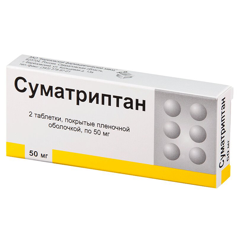Суматриптан тбл п/п/о 50мг №2