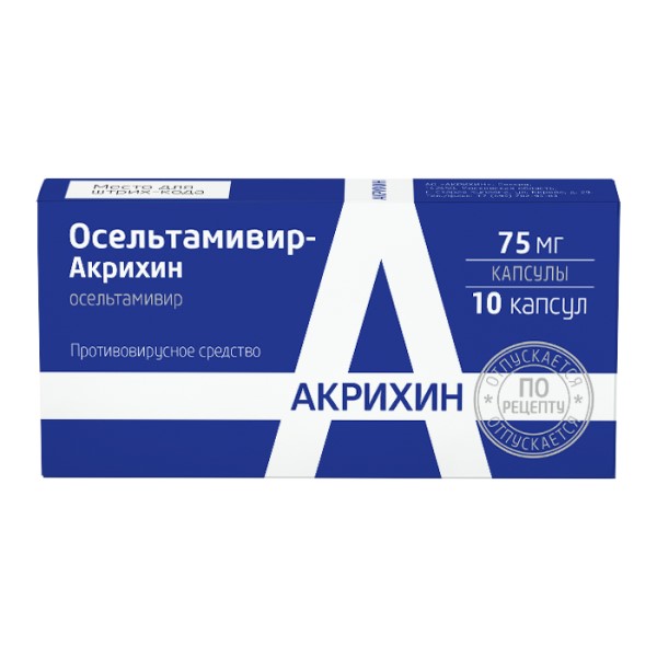 Осельтамивир-Акрихин капс 75мг №10