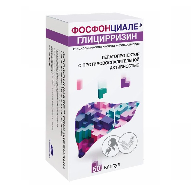 Фосфонциале Глицирризин капс 35мг+65мг №50 банка