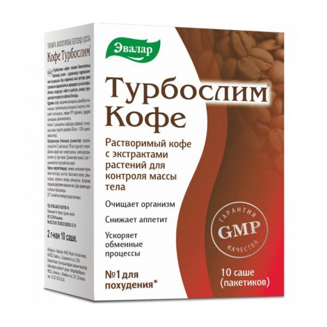 Турбослим Кофе 2г №10 саше