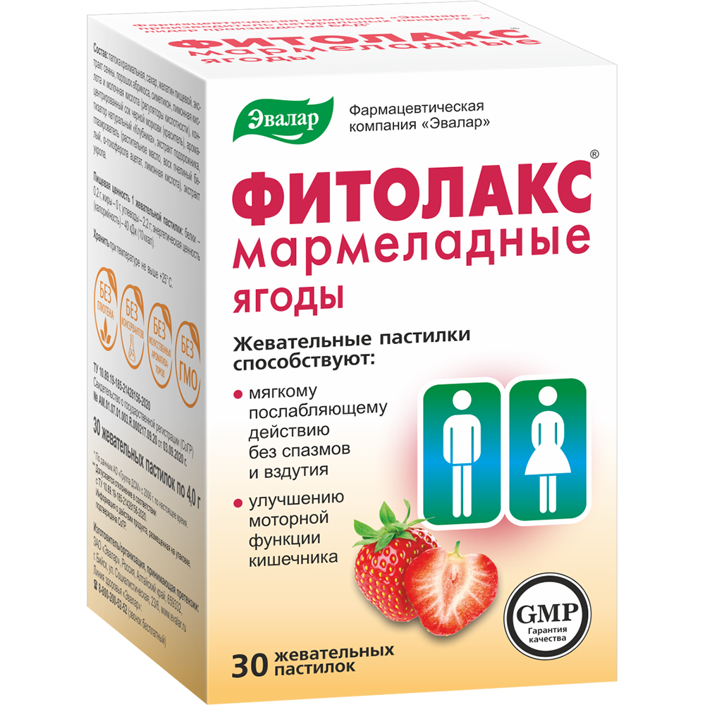 Фитолакс Мармеладные ягоды жев паст 4г №30