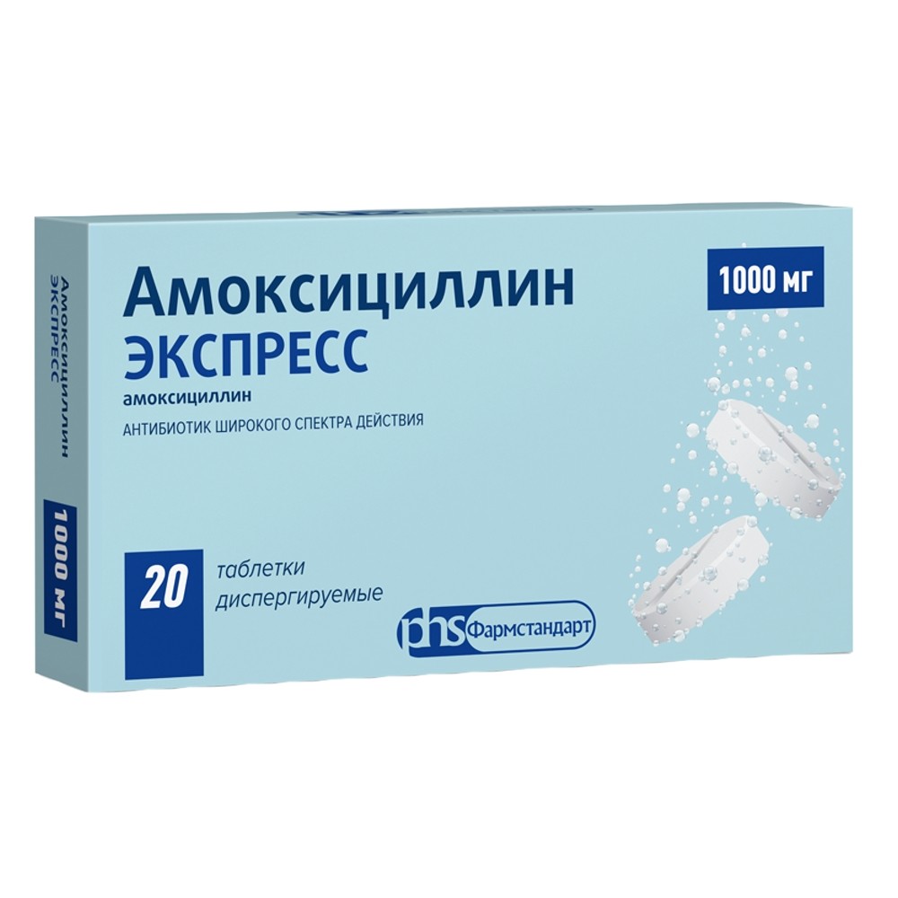 Амоксициллин ЭКСПРЕСС тбл дисперг 1000мг №20