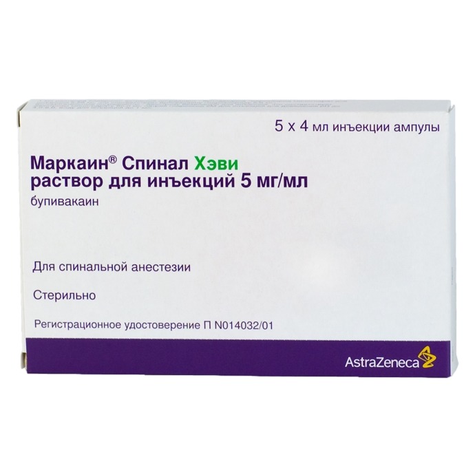 Маркаин Спинал Хэви р-р д/ин 5мг/мл 4мл №5