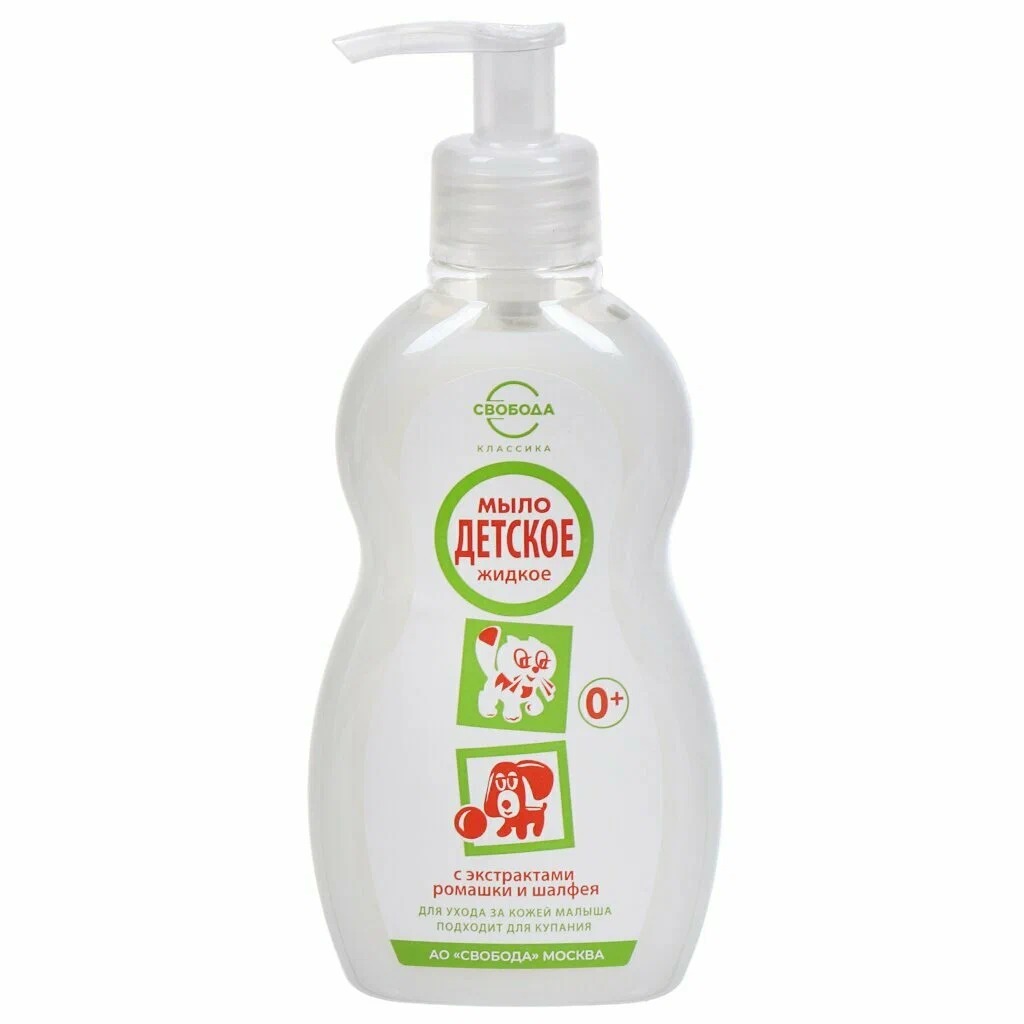 Детское мыло жидкое 250мл