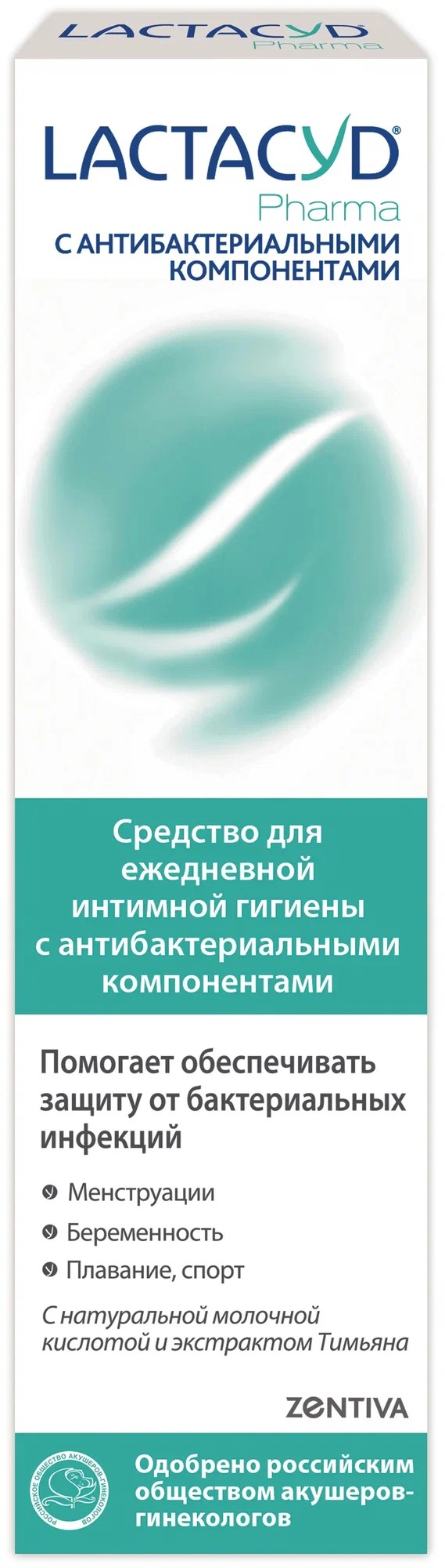 ЛАКТАЦИД ФАРМА АНТИБАКТЕР. С ЭКСТР. ТИМЬЯНА 250МЛ
