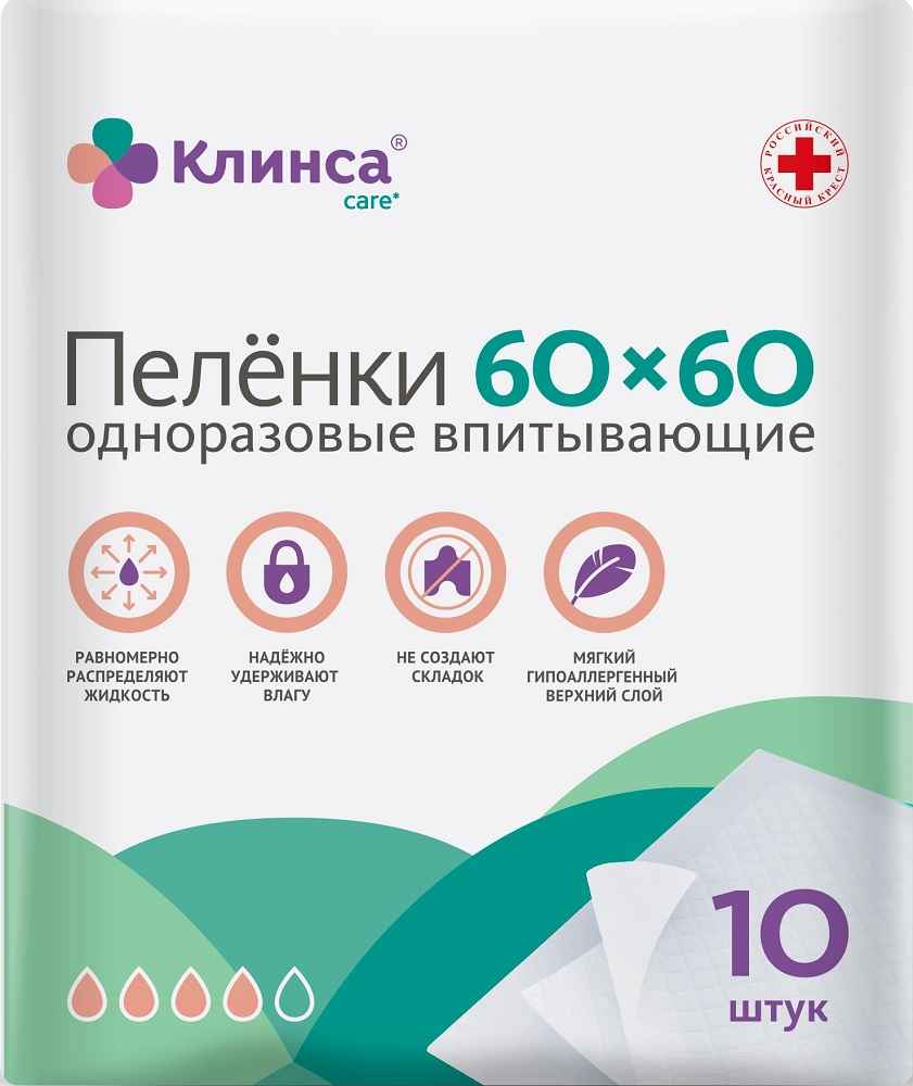 Клинса пеленки впит однор д/дет 60х60см №10