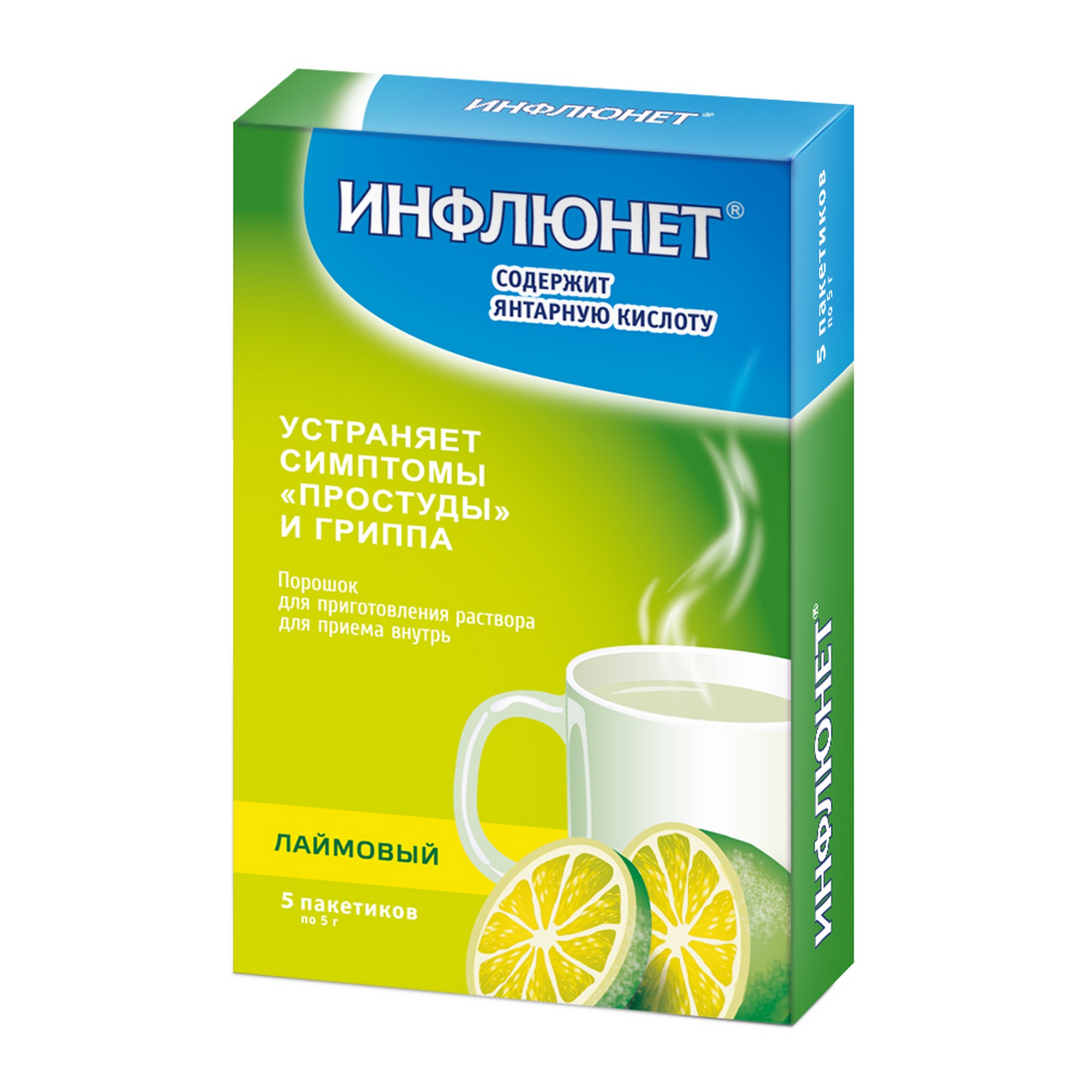 Инфлюнет пор д/р-ра д/пр внутрь Лайм 5г №5