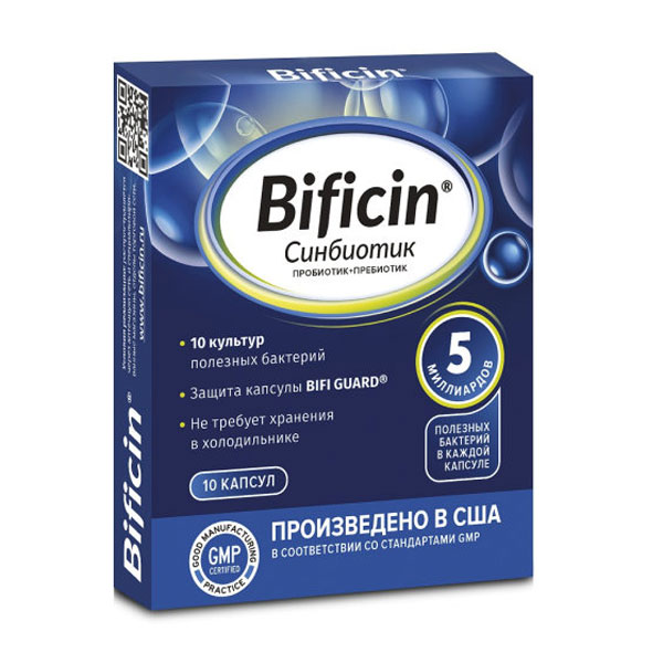 Бифицин капс №10