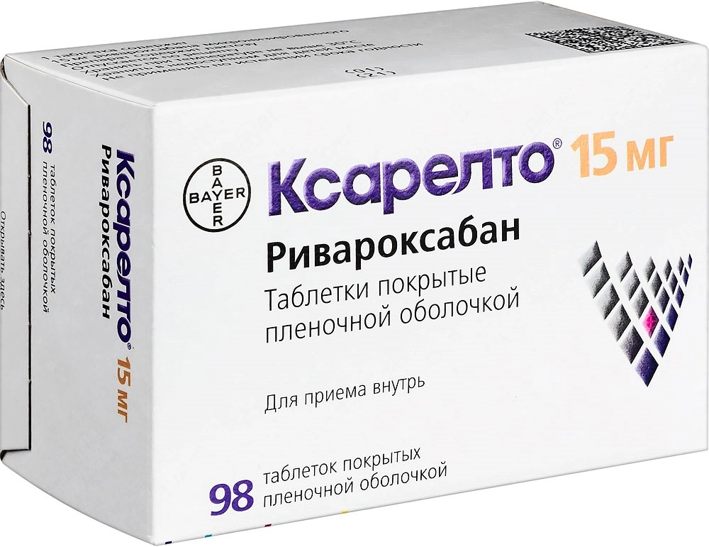 Ксарелто тбл п/п/о 15мг №98