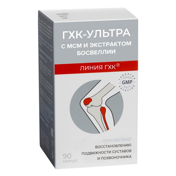 ГХК Ультра капс №90