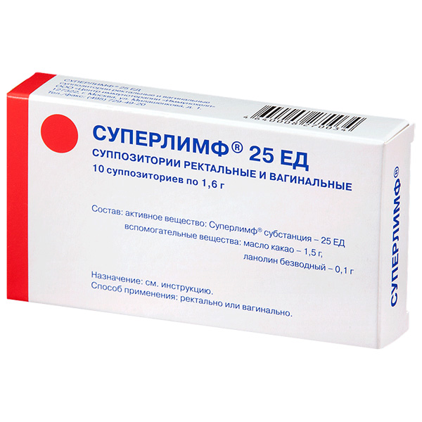 Суперлимф супп ваг/рект 25ЕД №10