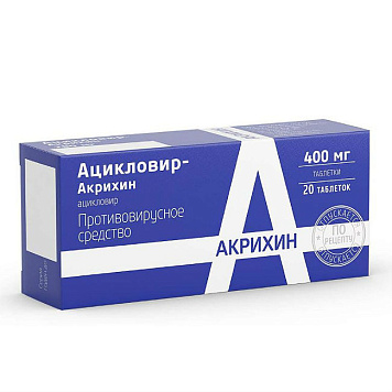 Ацикловир-Акрихин тбл 400мг №20