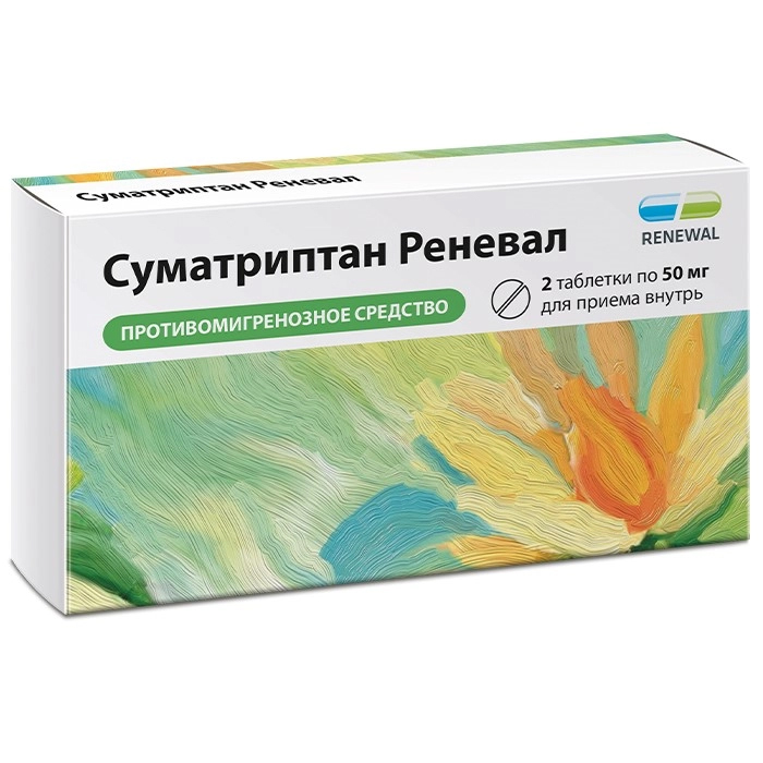 Суматриптан Реневал тбл п/п/о 50мг №2