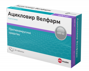 Ацикловир Велфарм тбл 400мг №30