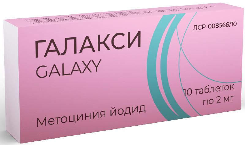 Галакси тбл 2мг №10