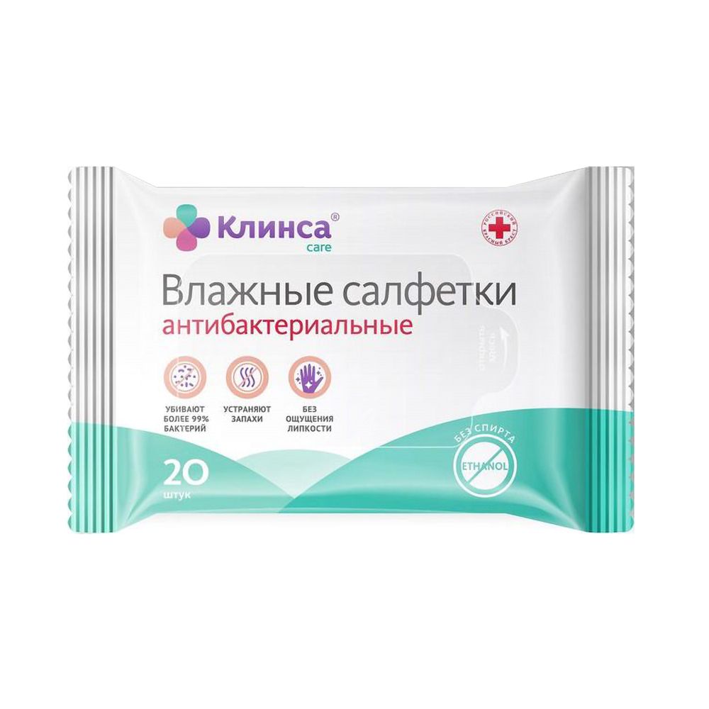 Клинса салфетки влажные а/бакт №20