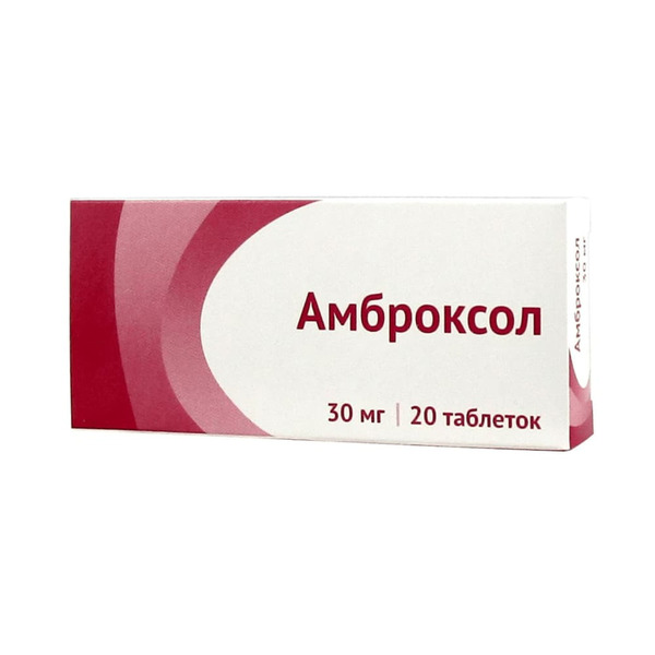 Амброксол тбл 30мг №20 яч конт 10*2