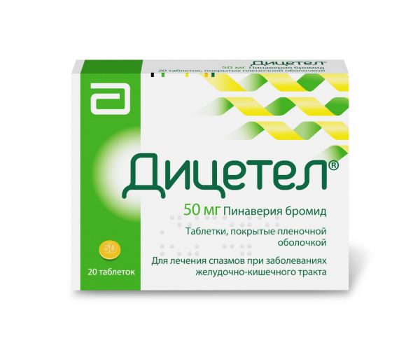 Дицетел тбл п/п/о 50мг №20