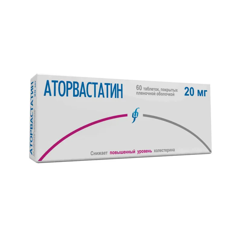 Аторвастатин тбл п/п/о 20мг №60 яч конт 10*6