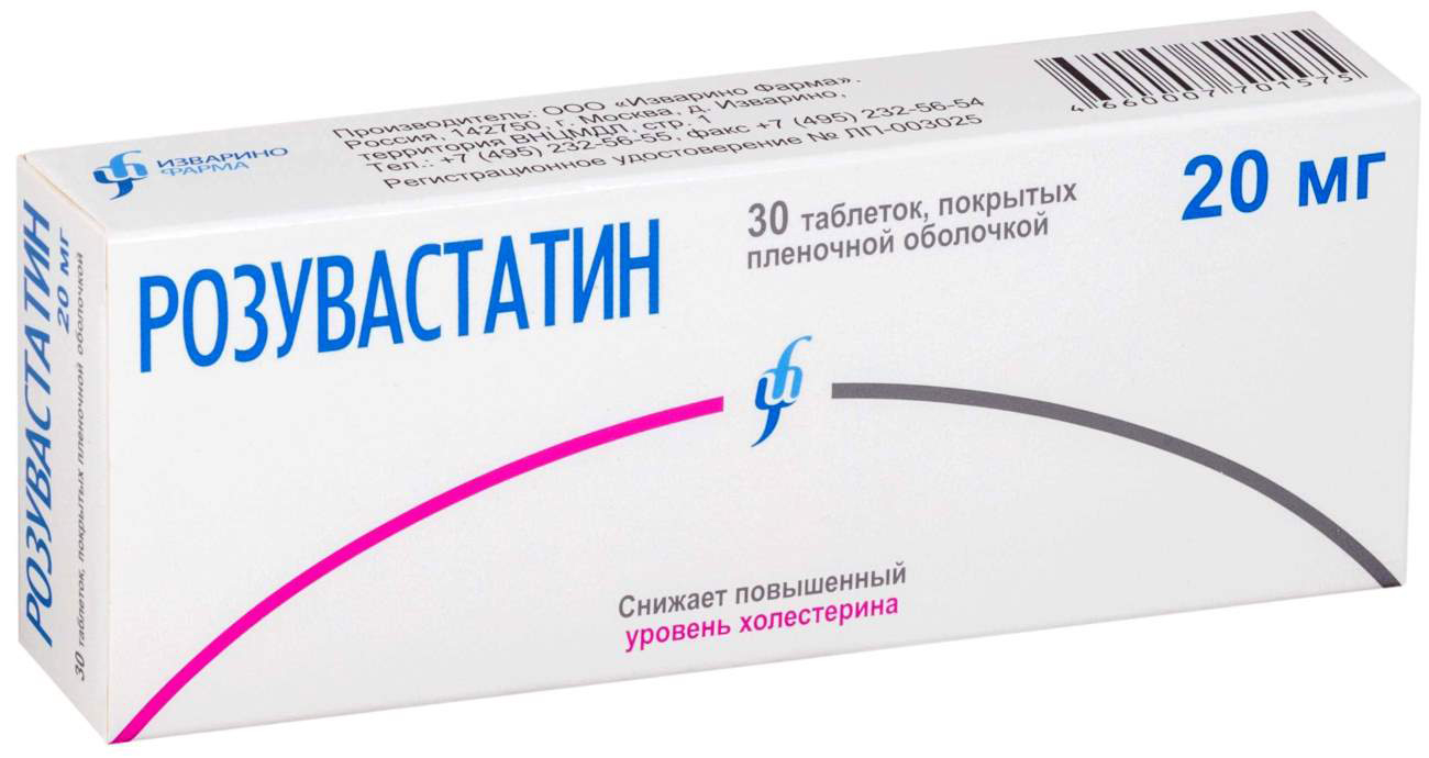 Розувастатин тбл п/п/о 20мг №30