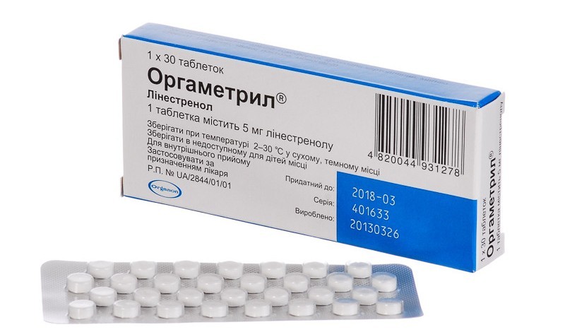Оргаметрил тбл 5мг №30