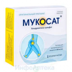 Мукосат р-р в/м в/суст 100мг/мл 2мл №10