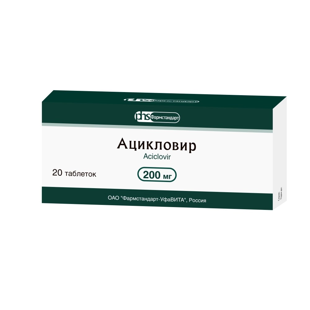 Ацикловир тбл 200мг №20