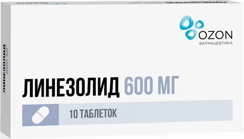 Линезолид тбл п/п/о 600мг №10 яч конт