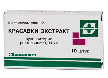 Красавки экстракт супп рект 15мг №10