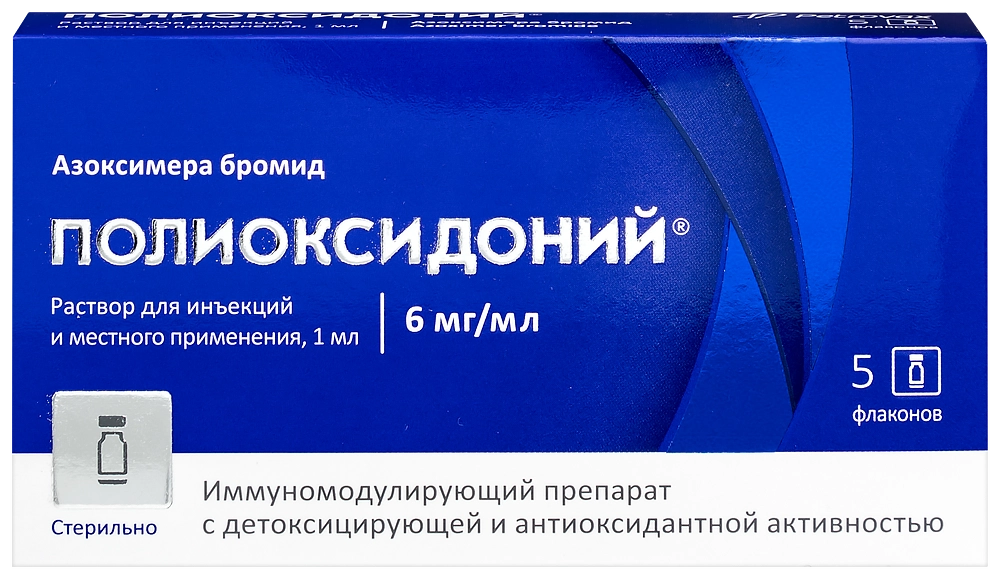 Полиоксидоний р-р д/ин мест прим-я 6мг/мл 1мл №5 фл