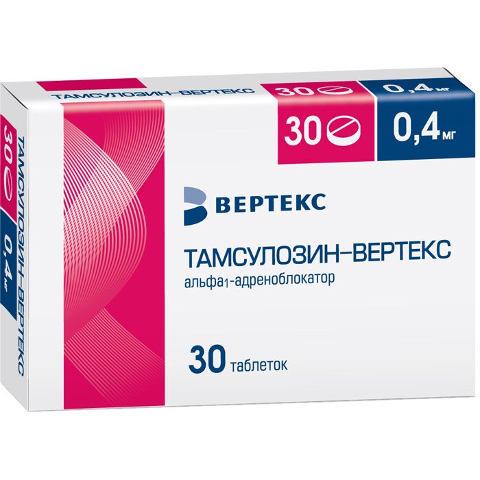 Тамсулозин-ВЕРТЕКС тбл пролонг высв п/п/о 0,4мг №30 (15*2)