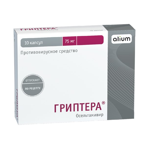 Гриптера капс 75мг №10