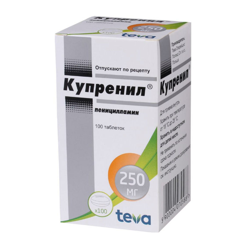 Купренил тбл п/п/о 250мг №100