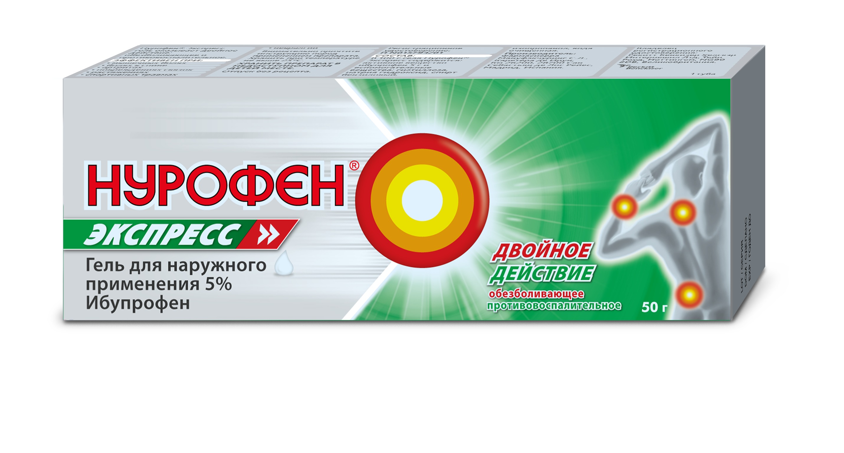 Нурофен Экспресс гель д/наруж прим 5% 50г