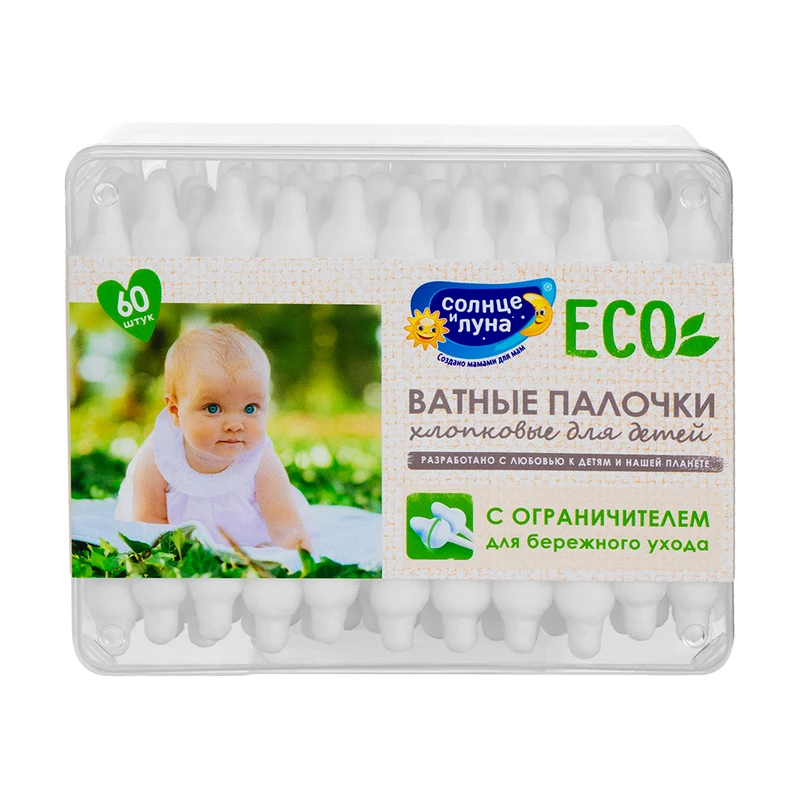 Солнце и Луна ватные палочки д/дет с огранич №60