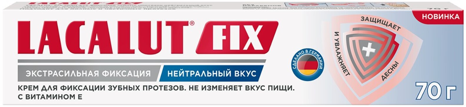 Лакалют Фикс крем д/фикс зуб протезов экстрасил Нейтрал 70г